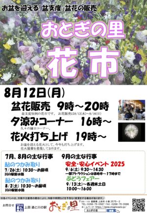 年間イベント情報