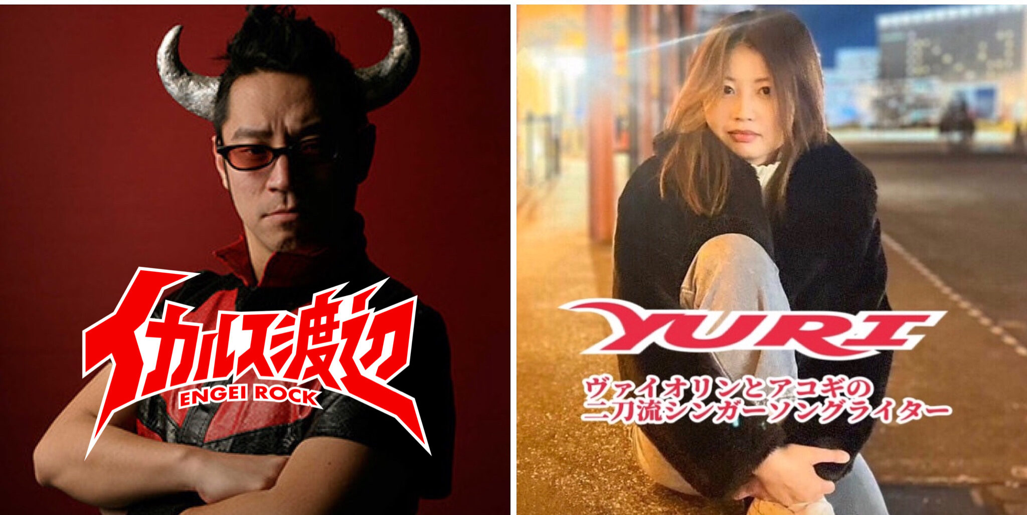 秋穫祭2025 ステージイベントのご案内