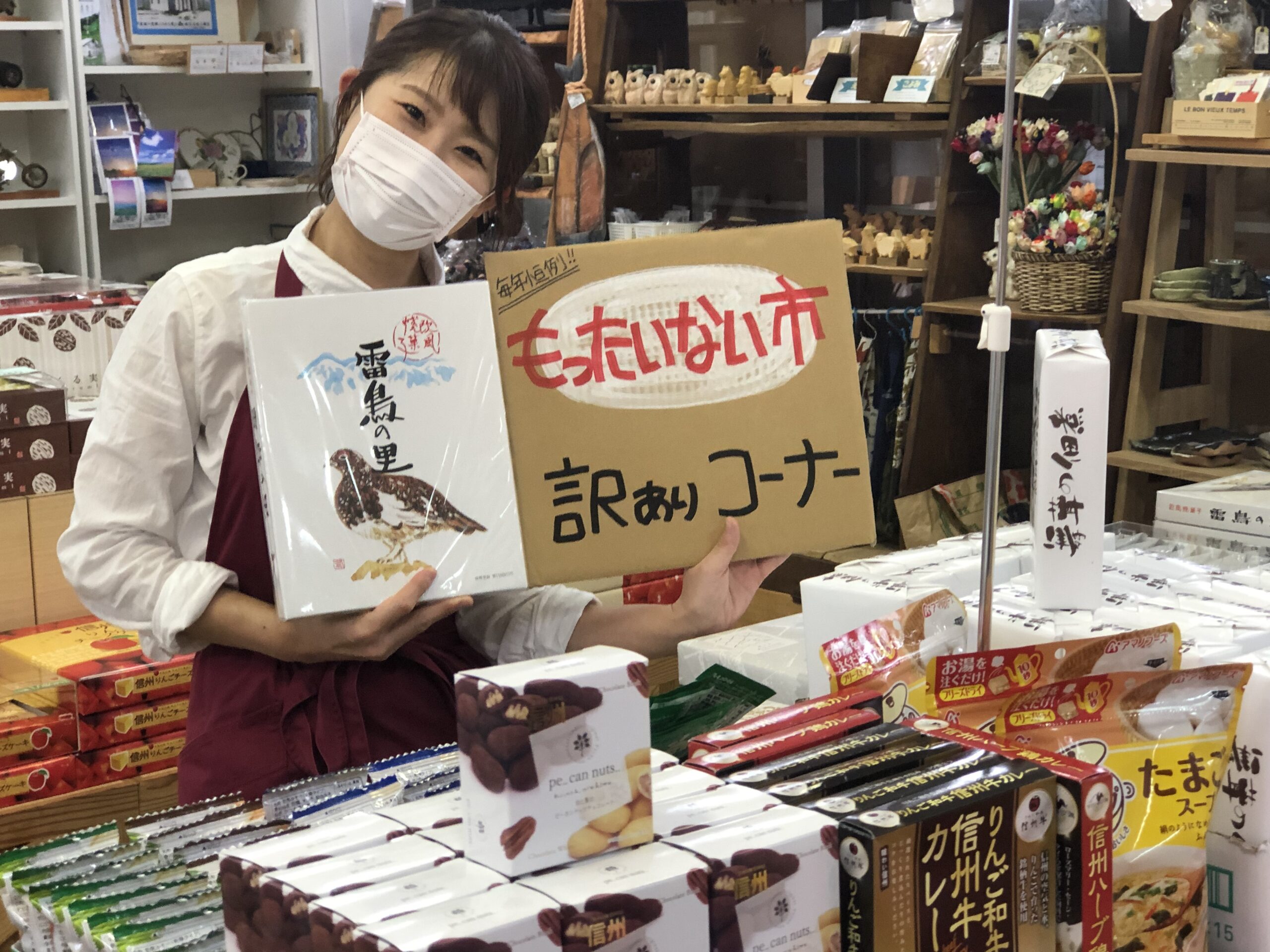 もったいない市2023