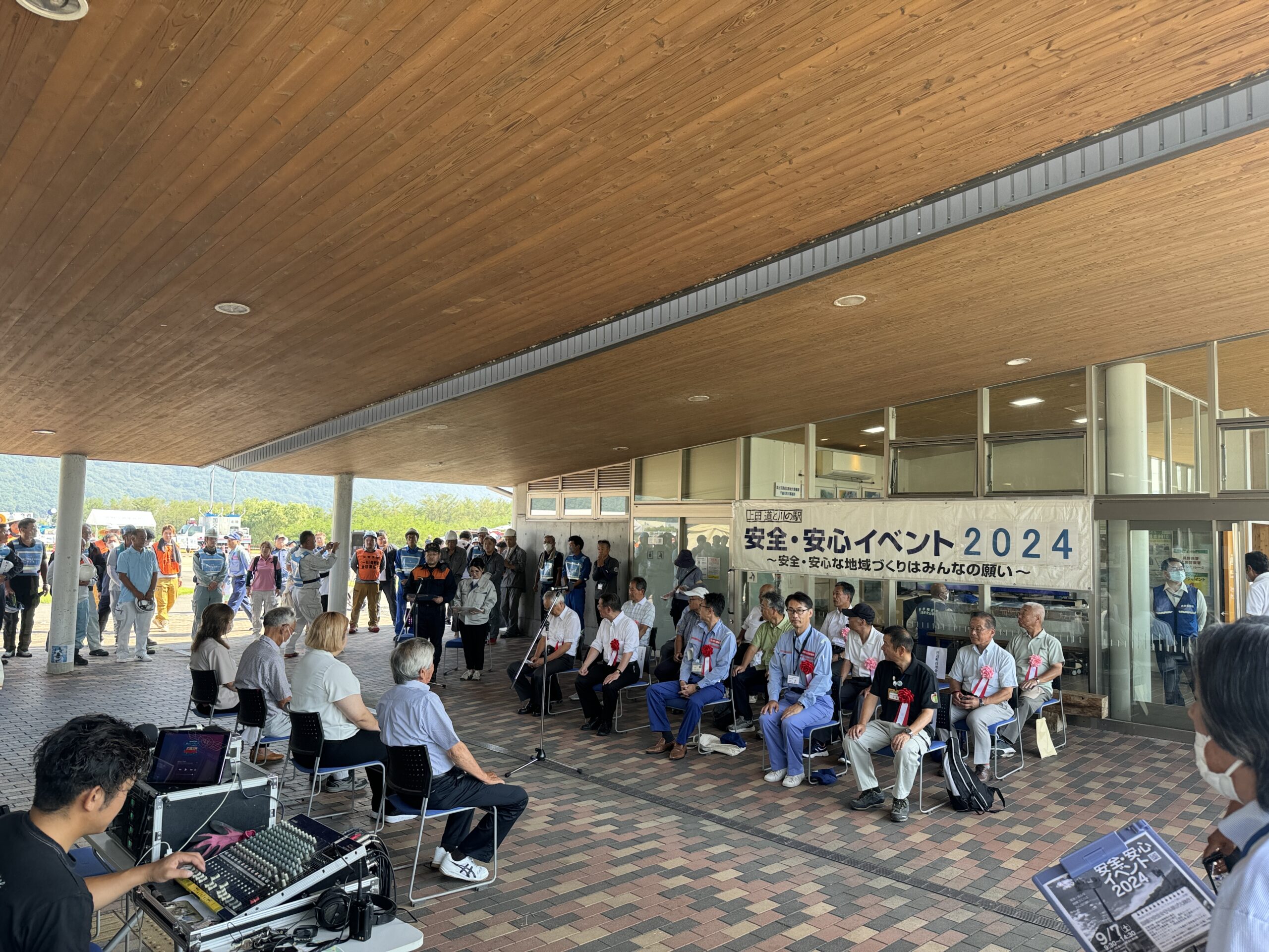 安全・安心イベント2024