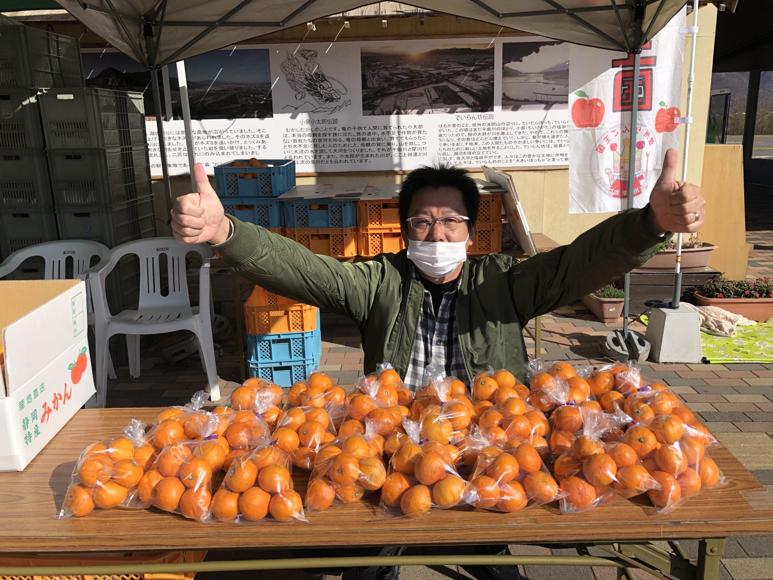 マキタオレンジファームのまきたさん