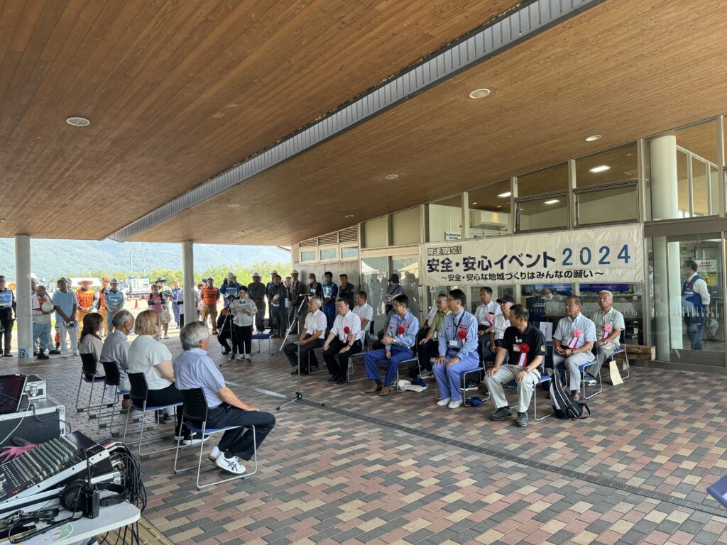 安全・安心イベント2024