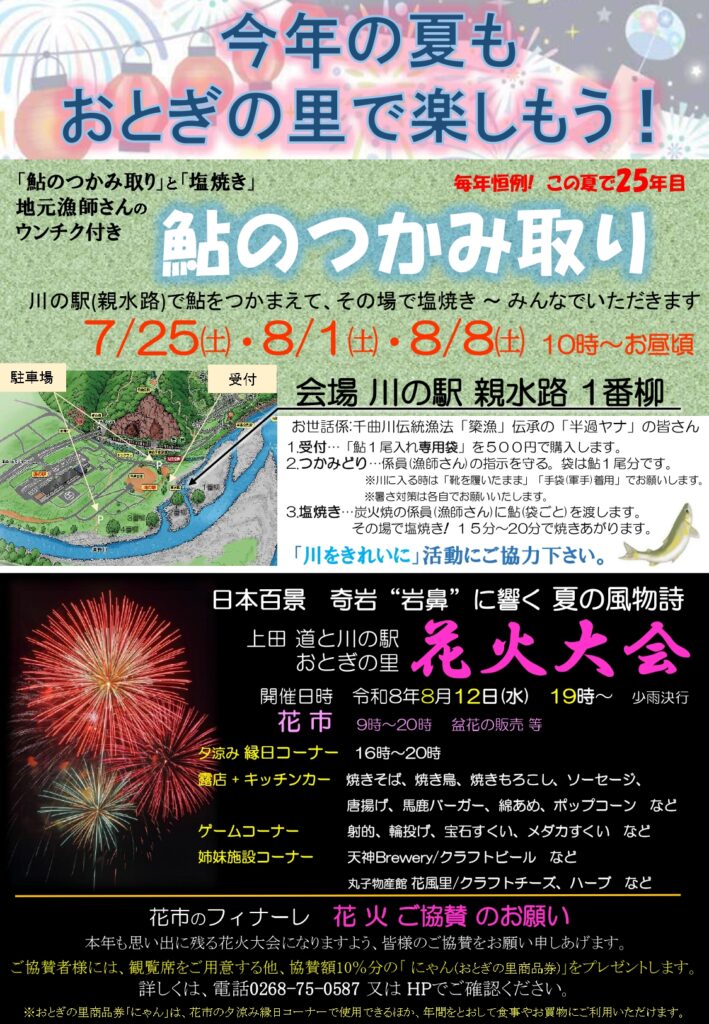 水無月市2026チラシウラ
